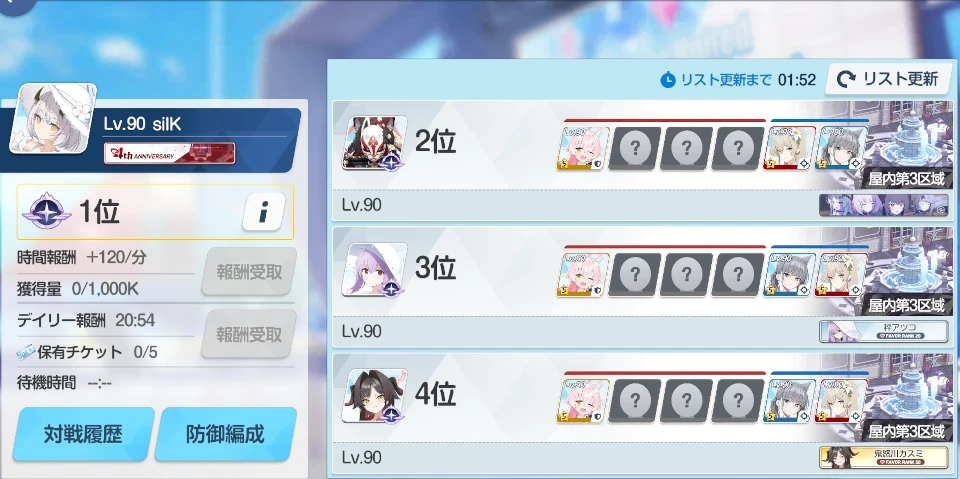 戦術対抗戦 1位記念